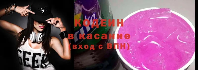 наркошоп  Аткарск  Codein Purple Drank 