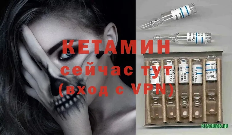 Кетамин ketamine Аткарск