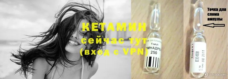 купить наркотики цена  Аткарск  Кетамин ketamine 